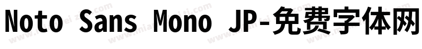 Noto Sans Mono JP字体转换